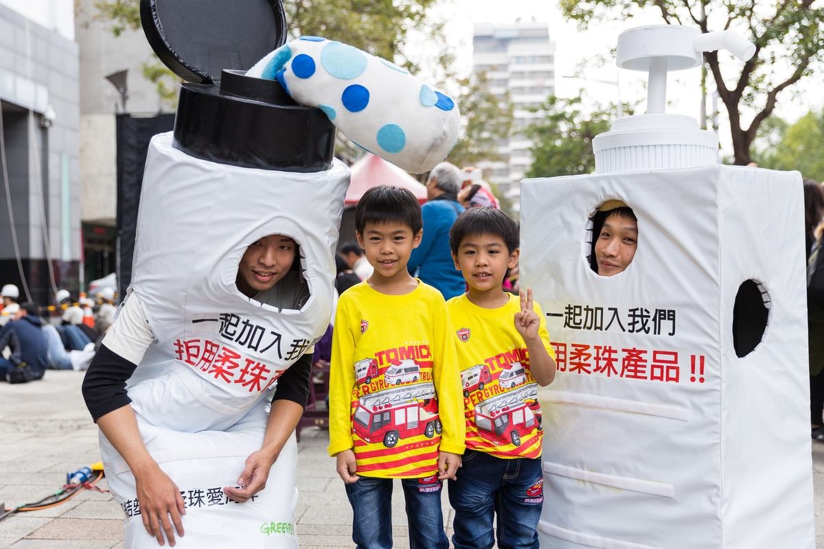 2017年綠色和平倡議行動,邀請民眾加入拒用柔珠產品的行列。