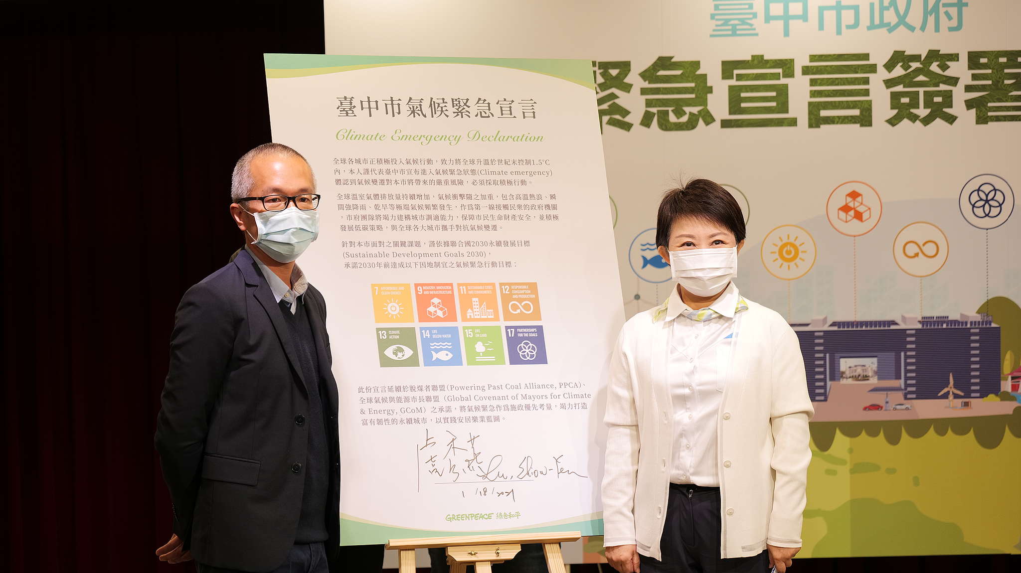 2022台中市長 - 台中市長盧秀燕
