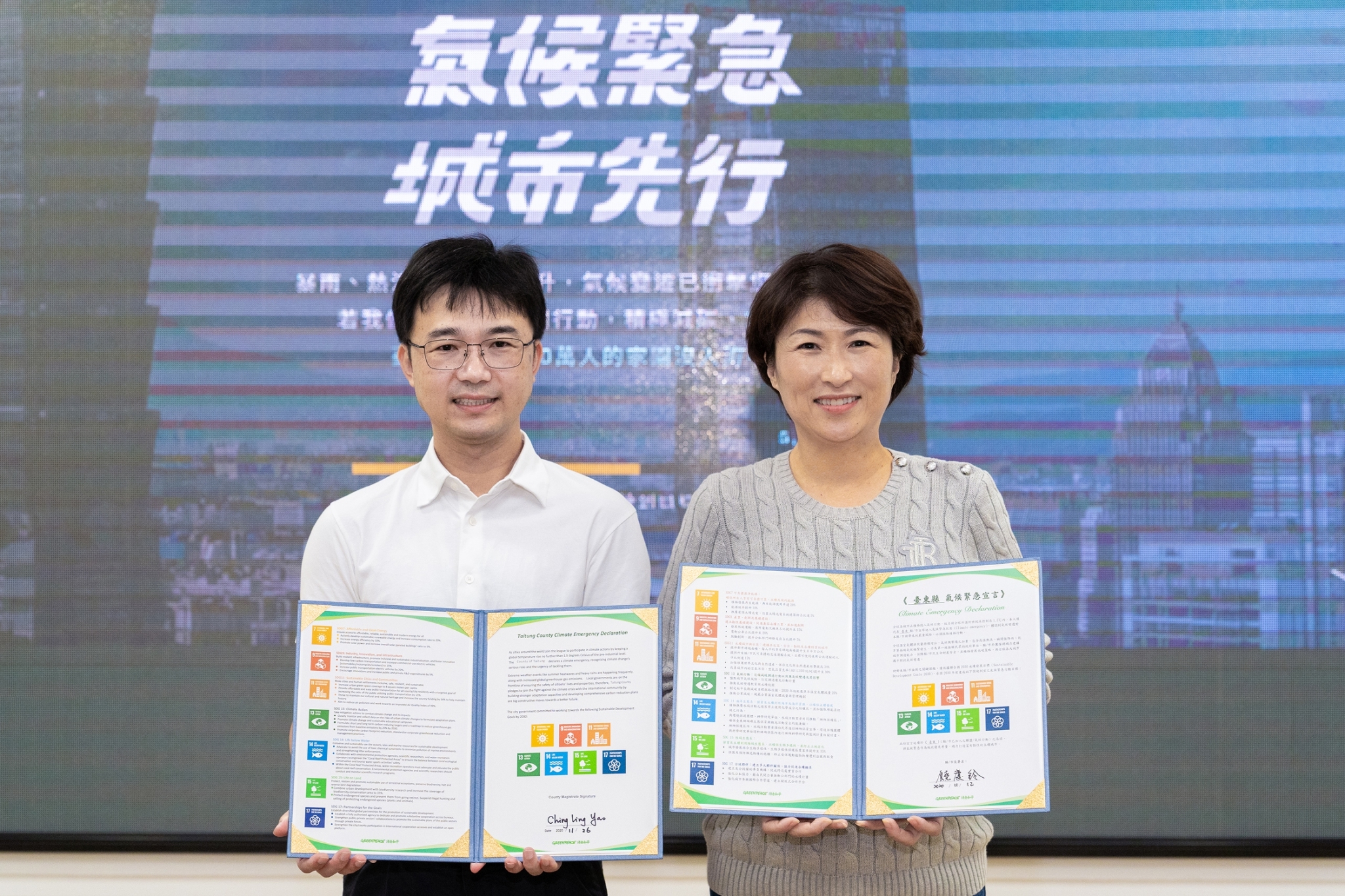 臺東縣於2020年11月25日加入宣布氣候緊急狀態,承諾將為保護珊瑚礁有所行動。