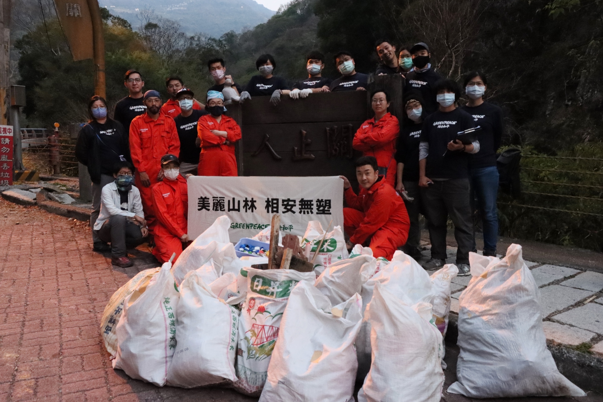 淨山行動並非此行的終點，美麗的山林需要有更多人一起投入守護，從民生、企業、政策多管齊下，才能讓美景不再垃圾蒙塵。