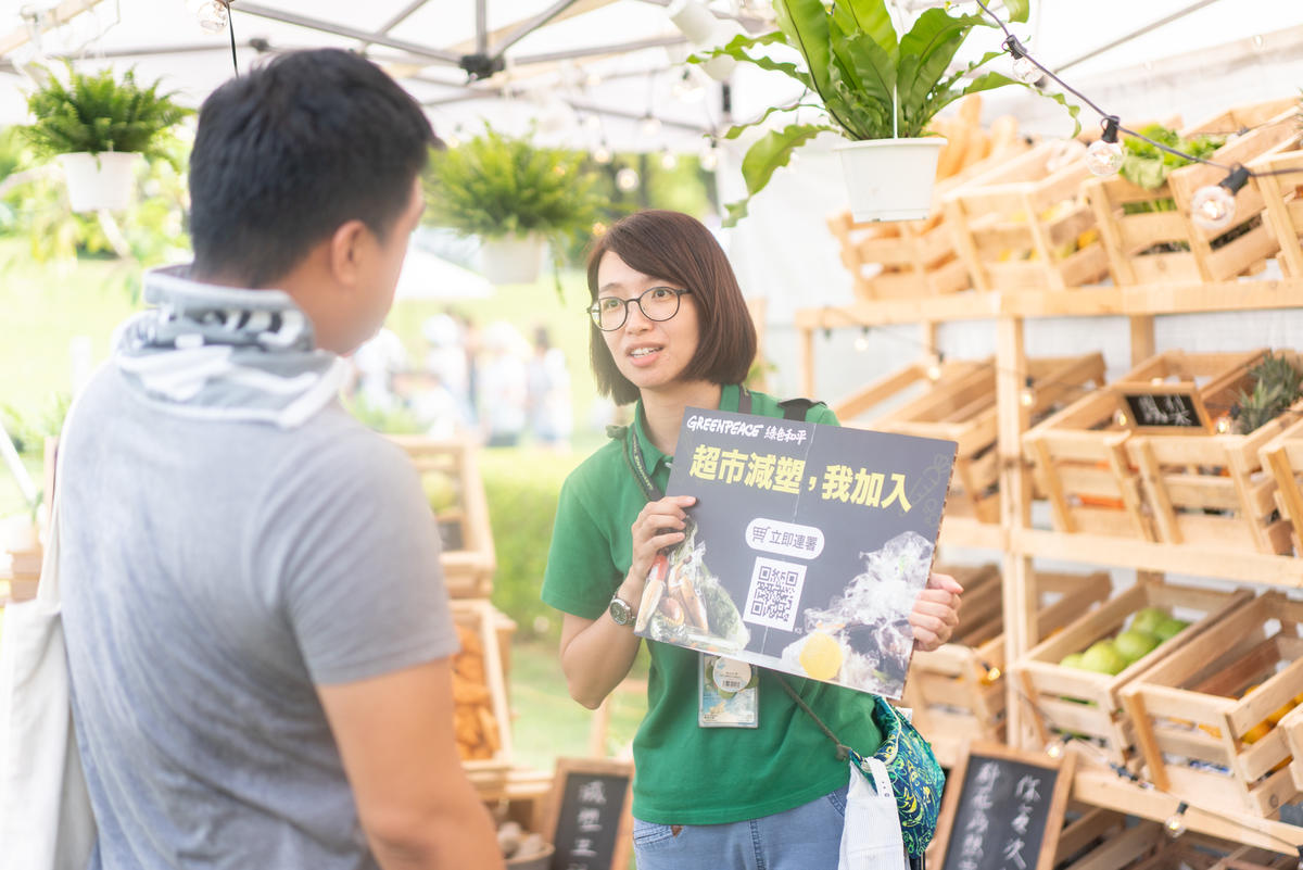 2018年起，綠色和平連續三年舉辦「GreenDay 綠・日子」活動，現場以腳踏車發電、無塑野餐、手作坊、裸賣示範店等活動，讓民眾體驗無塑、低碳的綠生活，並藉此倡議零售業者實踐源頭減塑。
