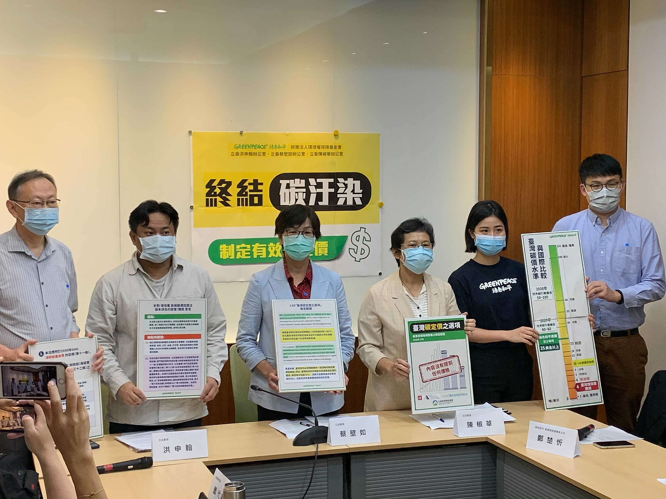 綠色和平邀請立委洪申翰、蔡壁如、陳椒華及中研院學者蕭代基共同舉辦記者會,呼籲環保署必須正視碳污染,訂定具體途徑,達到 2050年淨零排放目標。© Greenpeace
