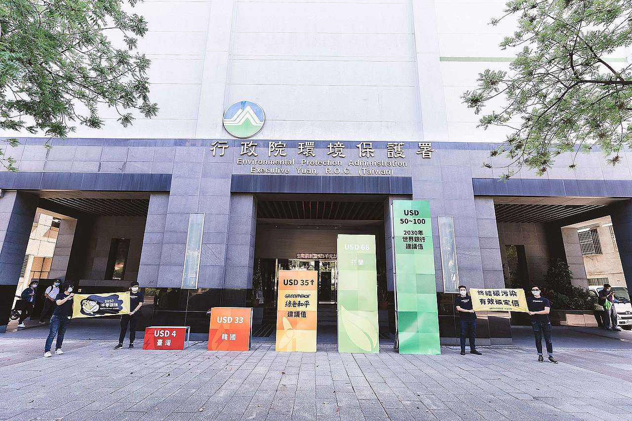 綠色和平在環保署門口豎立起巨大的碳定價裝置藝術 @林劭陽 廖俞澄
