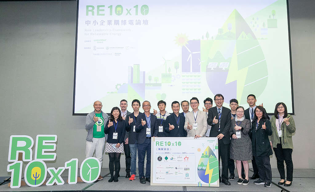 綠色和平臺北辦公室自2020年初啟動「RE10x10綠電倡議計畫」,截至2021年5月底成功推動臺灣33間企業加入,承諾2025年前使用10%以上的再生能源,共同應對氣候危機!© Greenpeace