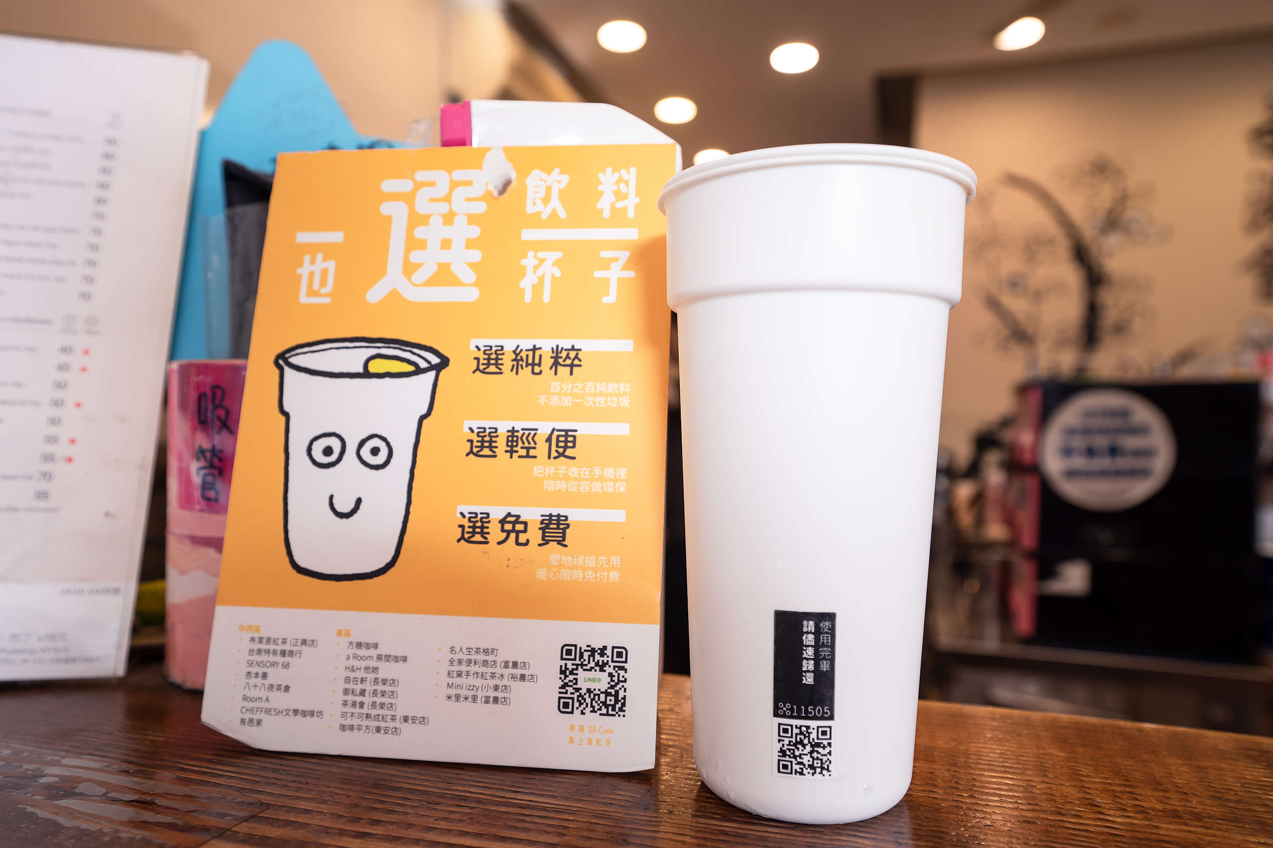 在臺灣有越來越多商店和地區已開始進駐循環杯,讓您我在生活中落實減塑更為方便。
