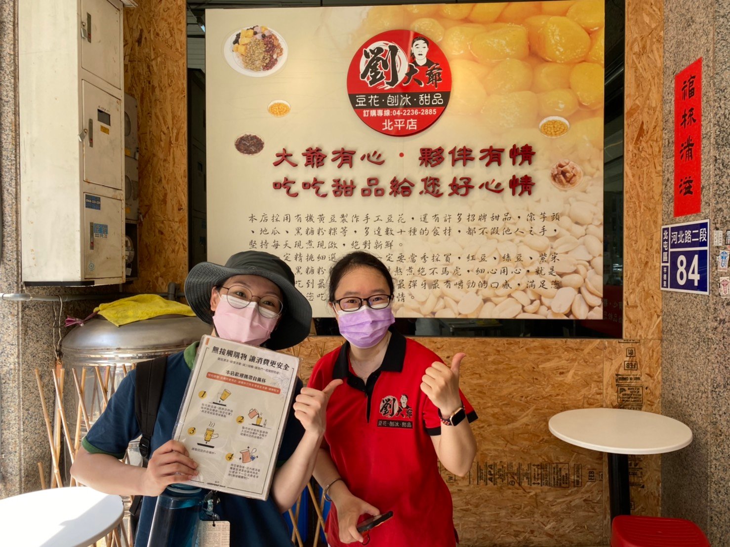 店家響應「無接觸購物」理念,與綠色和平募款教育專員合影。