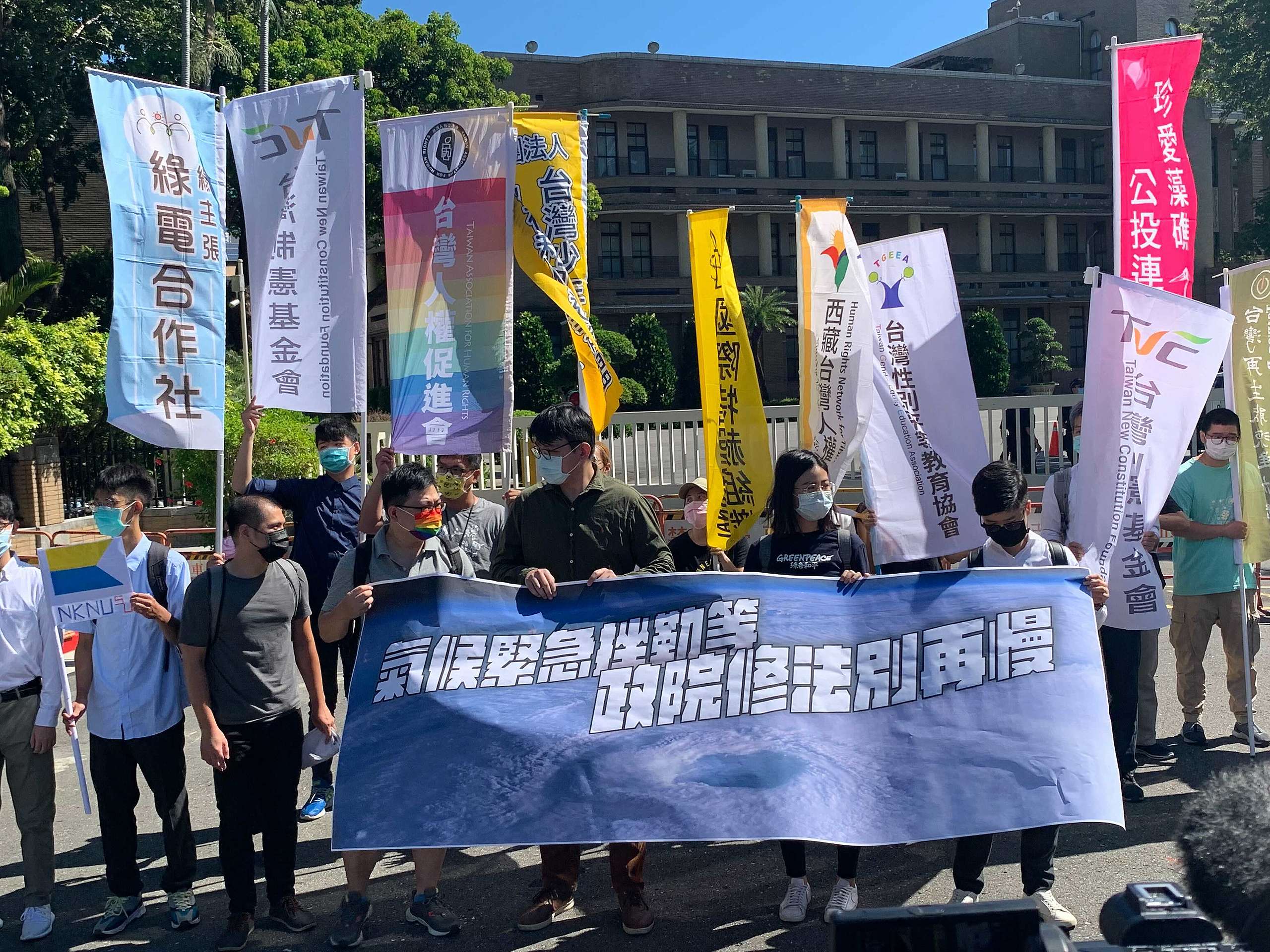 2021年8月31日,綠色和平與70多個民間團體在行政院前召開聯合記者會,要求政府將2050淨零目標與碳定價等修法意見納入《溫室氣體減量及管理法》,並盡速於COP26前完成修法。