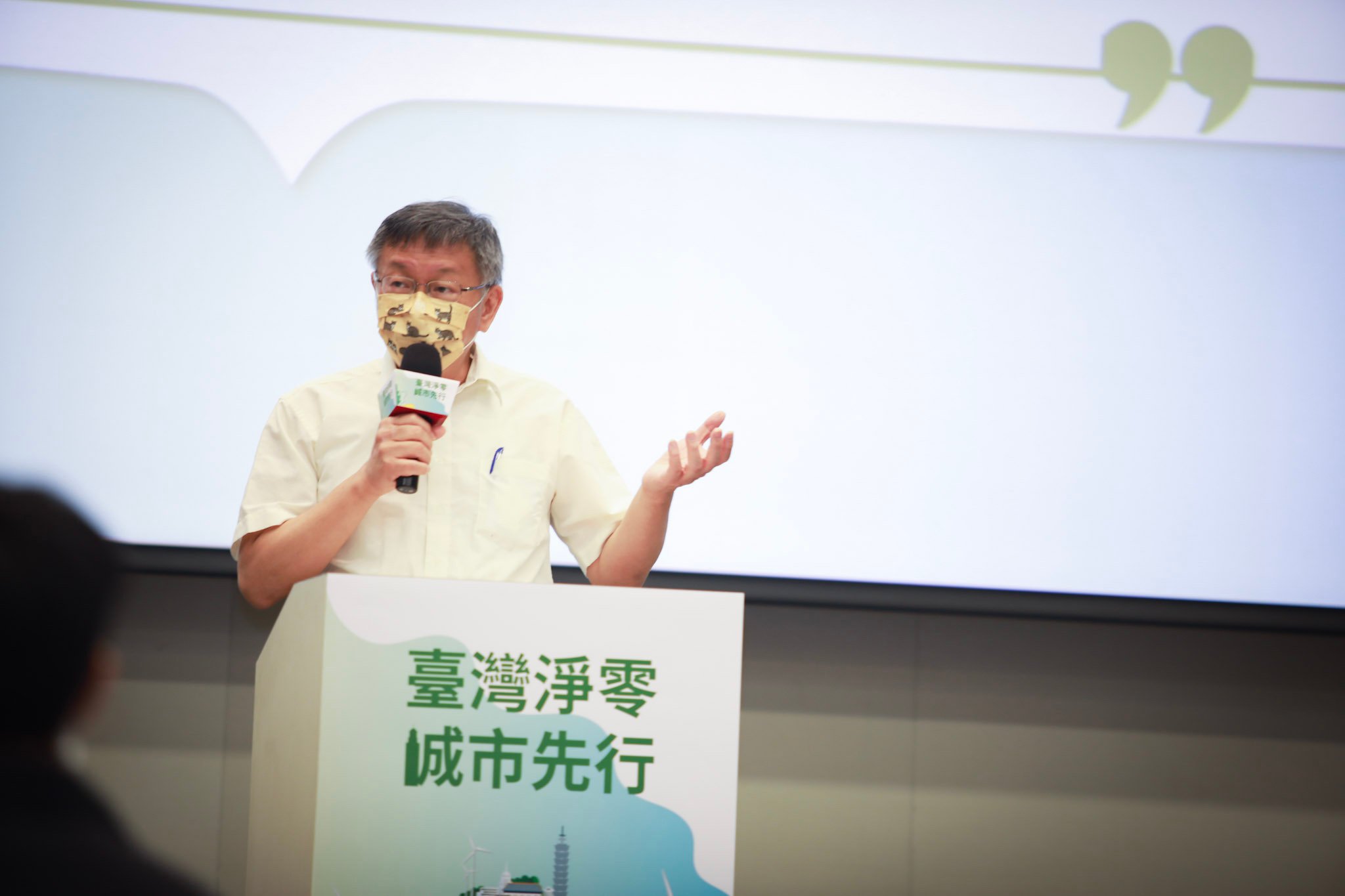 臺北市預計在2030年減排30%,並於2021年底公布2050淨零路徑。綠色和平將持續監督。