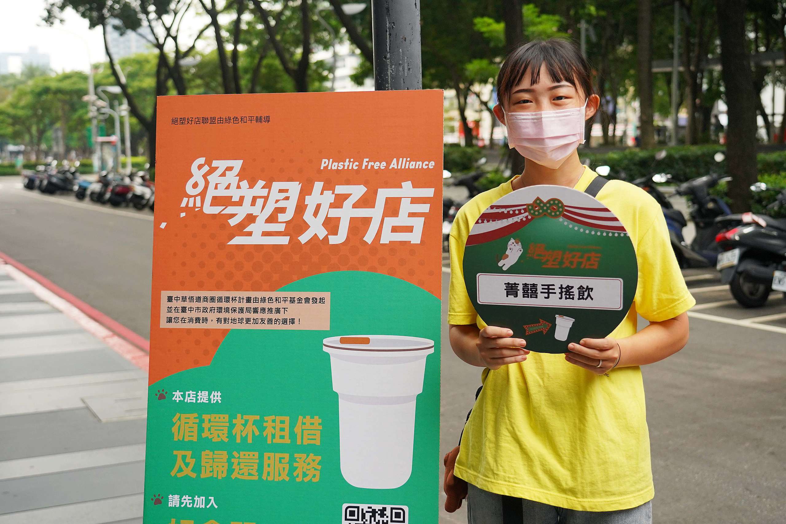 響應「絕塑好店」的臺中市飲料業者「菁囍手搖飲」也出席記者會。