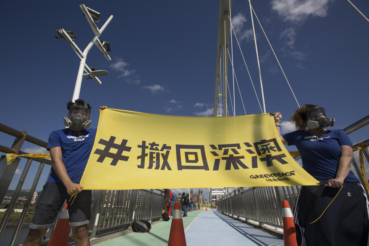 2018年，綠色和平行動者在新北市新月橋以攀爬的行動懸掛旗幟，倡議拒用危害健康的燃煤電廠，最終推動政府撤回設置深澳燃煤電廠的決議。