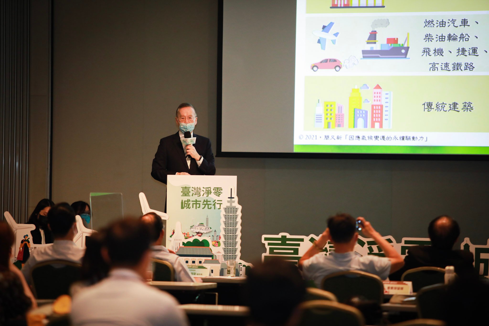 臺灣永續能源研究基金會董事長簡又新表示,碳中和已是全球趨勢,2030年臺灣所有外銷產業都需要用綠電,呼籲臺灣政府制定更加積極的減碳政策及目標。