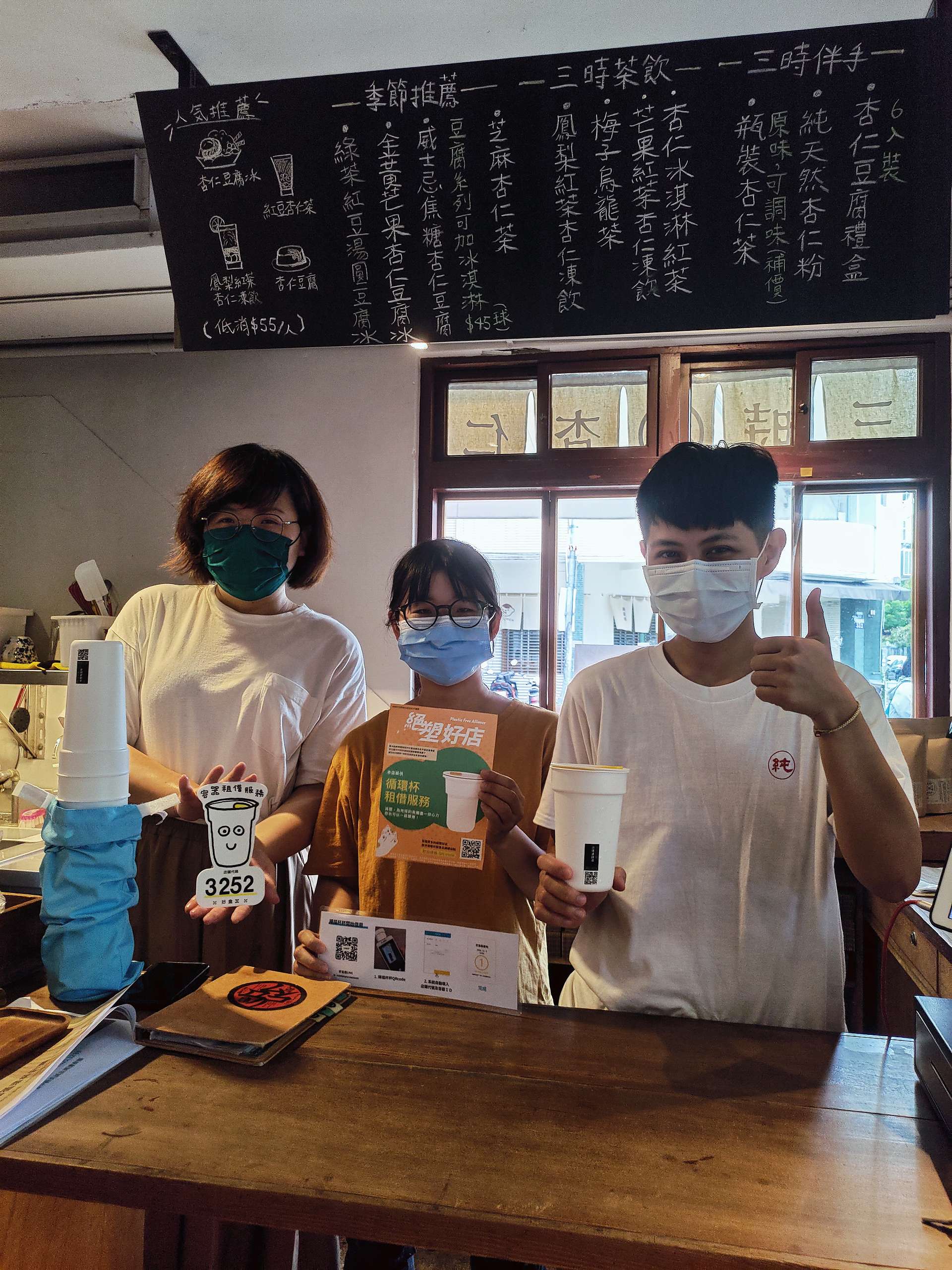 綠色和平於2021年推動「絕塑好店」,邀請臺中市草悟道商圈的飲料店引進租借杯模式,提供消費者更環保的選擇。