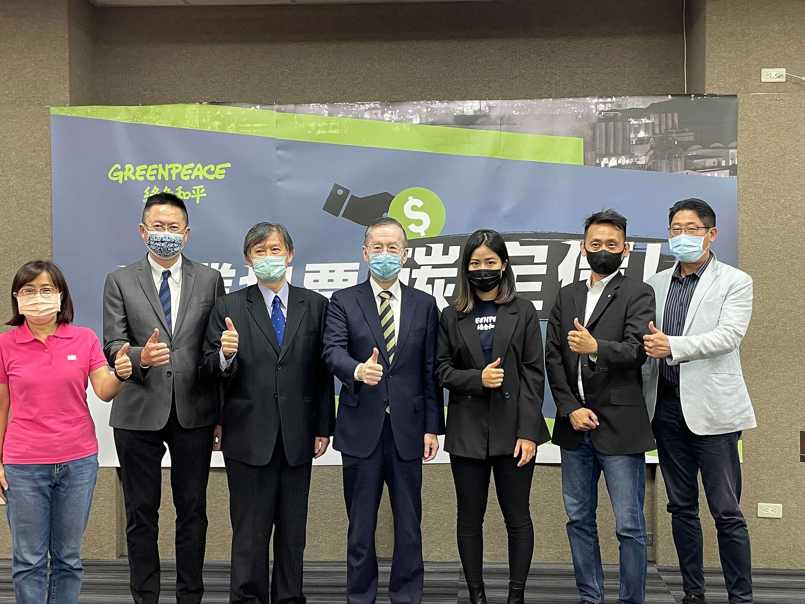 2021年10月，綠色和平發布「臺灣排碳大戶碳定價意向調查」結果，並邀集工商協會代表共同出席，說明「有效碳定價」對於臺灣淨零路徑與維持出口競爭力的重要性。