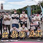 明天平安 綠色和平感謝426萬民眾一起理性否決核四