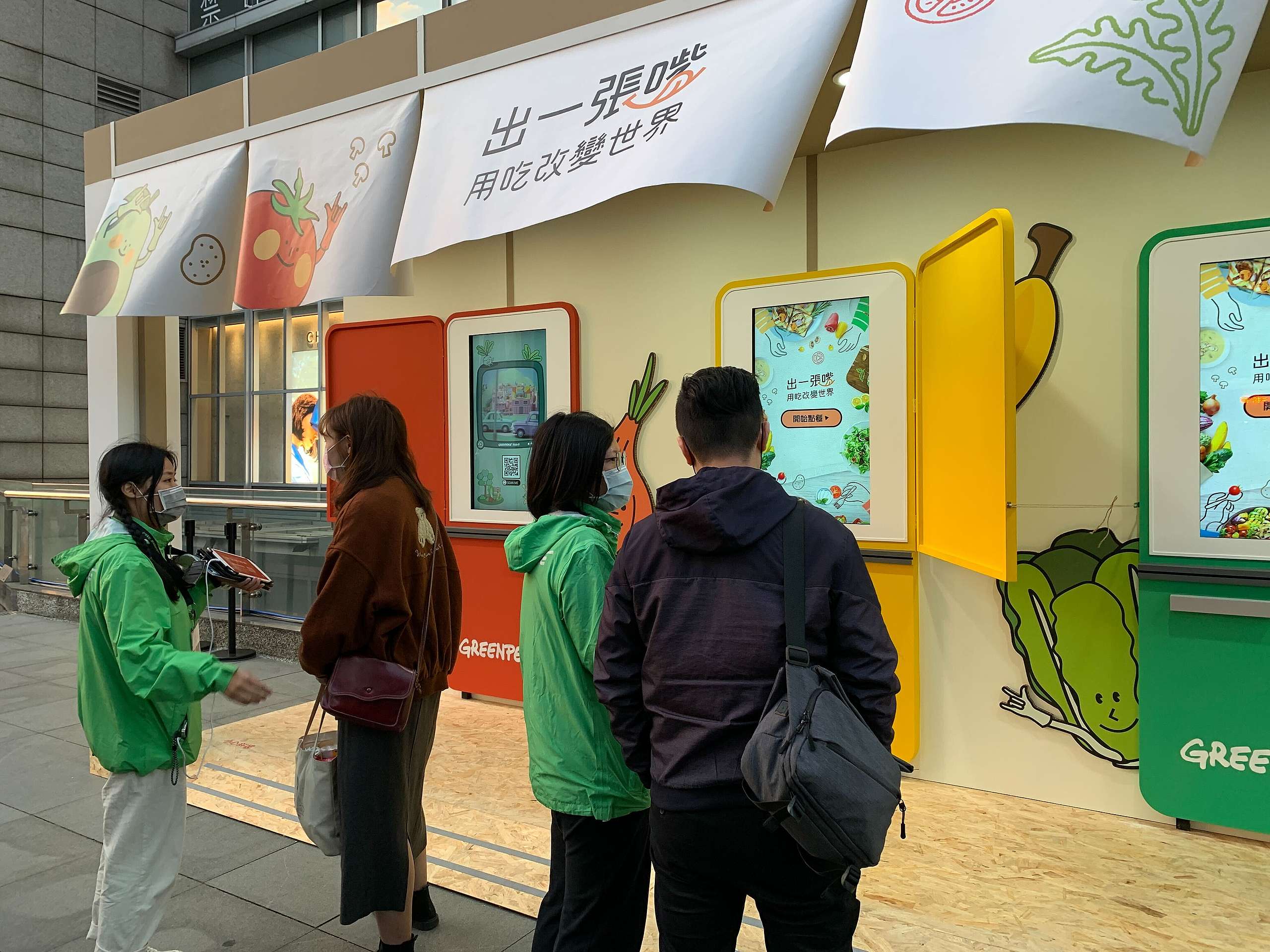 綠色和平於信義誠品外設置「蔬食低碳冰箱」體驗站,民眾可經由互動小遊戲了解飲食對碳排放的影響,以及替換肉食的選擇。