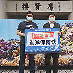 綠色和平抗議《海洋保育法》一拖再拖 立法院內政委員會召委允本會期排審