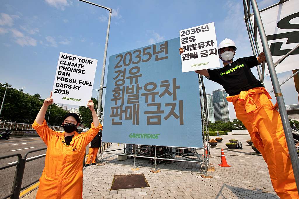 2022年6月，綠色和平行動者在韓國總統府前架設一面LED板，要求總統尹錫悅兌現他在競選時提出的氣候承諾，在2035年禁售燃油車。