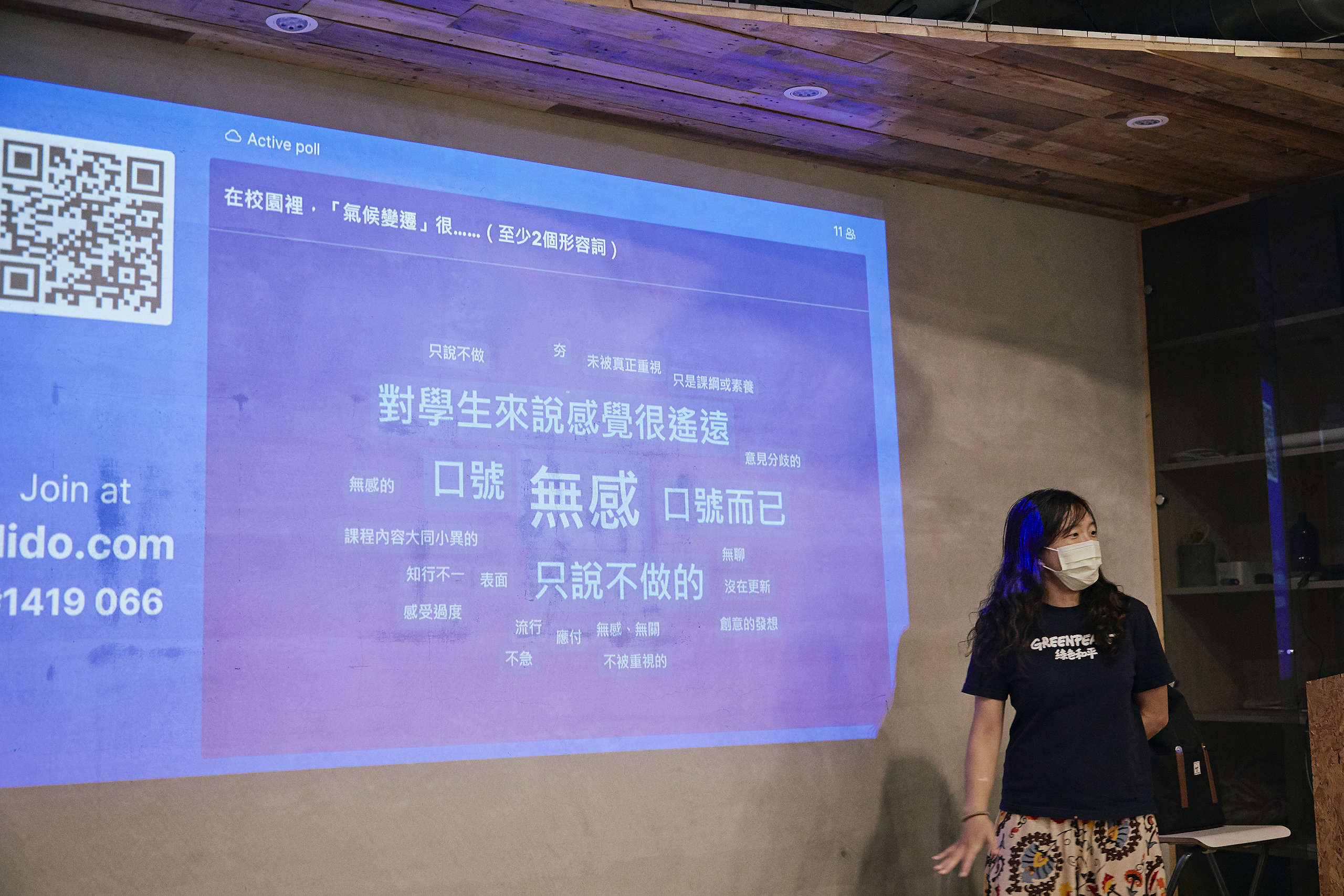 臺北場的教師工作坊現場，老師們分享氣候變遷議題在校園裡的氛圍，有許多「無感」或淪為「口號」的情形。