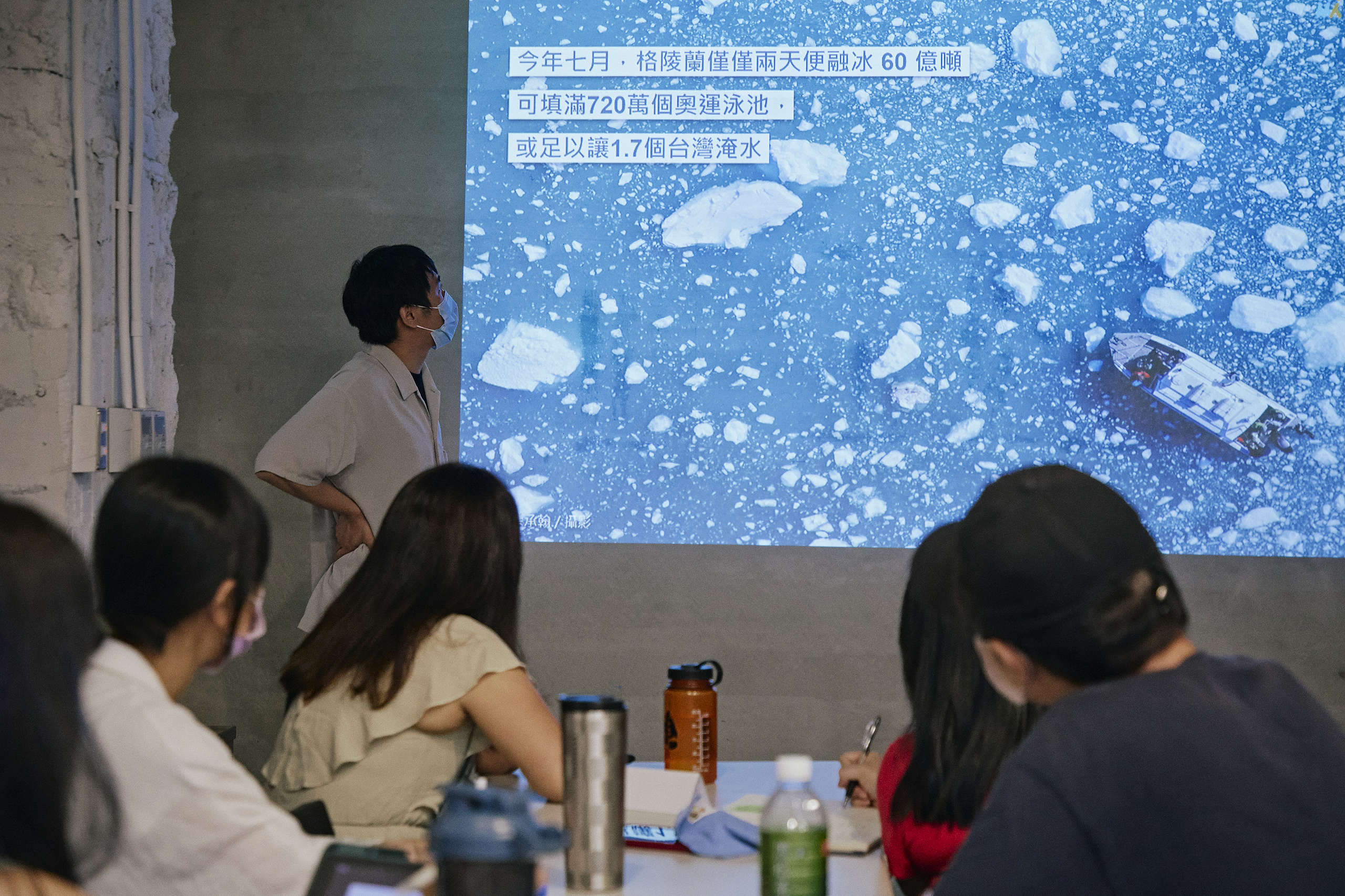 格陵蘭島是全球受氣候變遷衝擊最劇烈的區域之一,2022年7月僅2天時間,格陵蘭即融冰60億萬噸,足以淹沒1.7個臺灣。