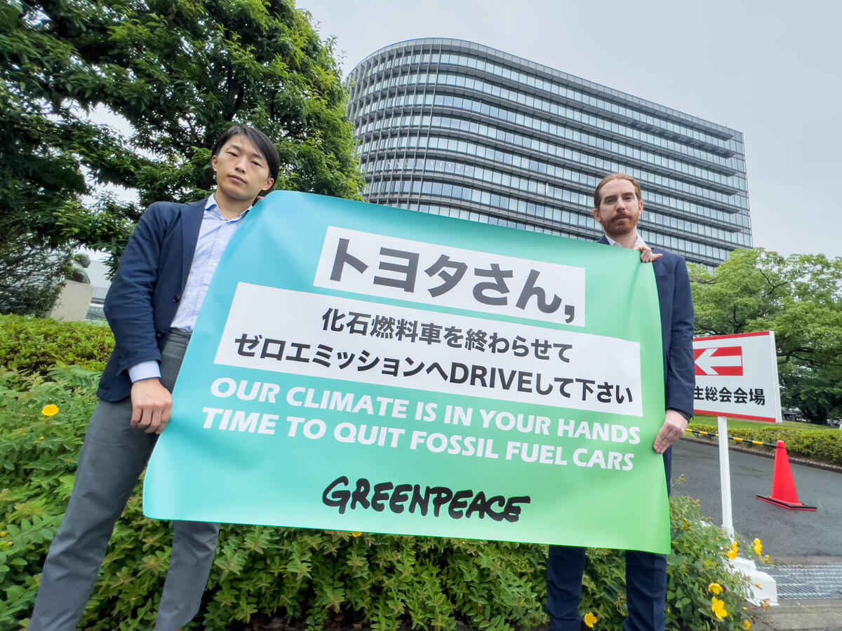 2022 年 6 月，綠色和平東京辦公室代表於Toyota年度股東大會會場外舉起倡議標語，促請這間全球最大汽車生產商加快電動車轉型。