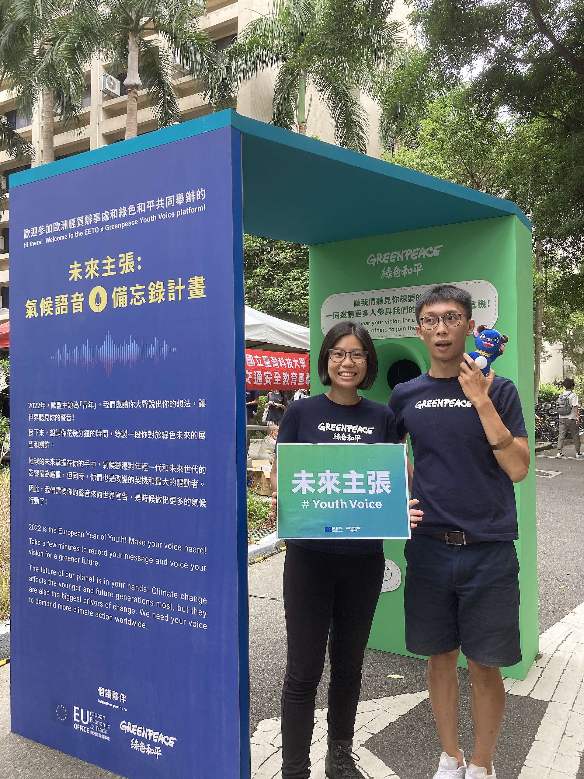 2022年9月，綠色和平策劃「未來主張：氣候語音備忘錄」，走入5所大學，接觸超過500名師生，收錄逾180位同學對於永續未來的期待。