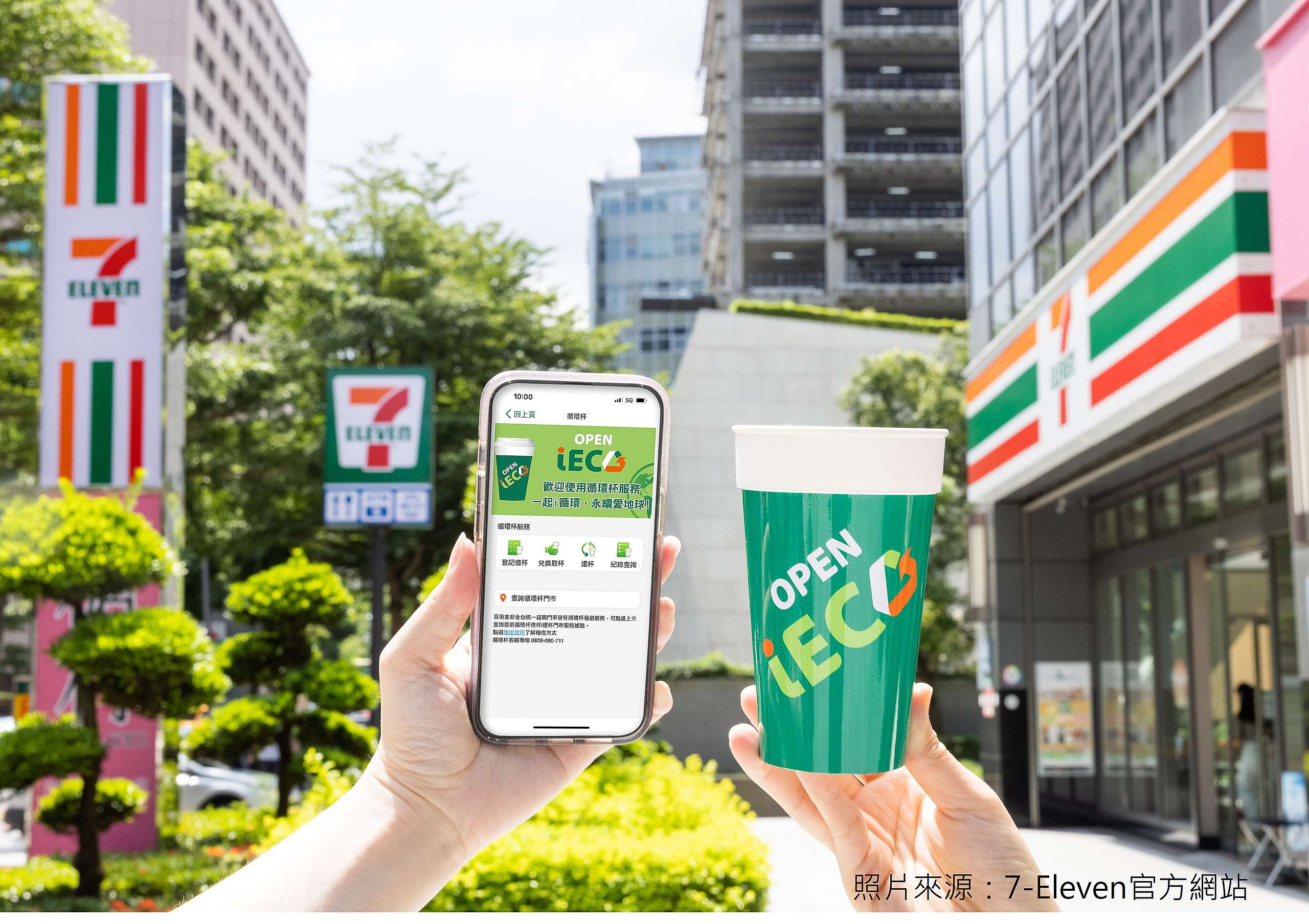 2022年7月統一超商(7-Eleven)推出專屬循環杯、還杯機和循環杯租借app,計劃在2022年內拓展至500間門市。