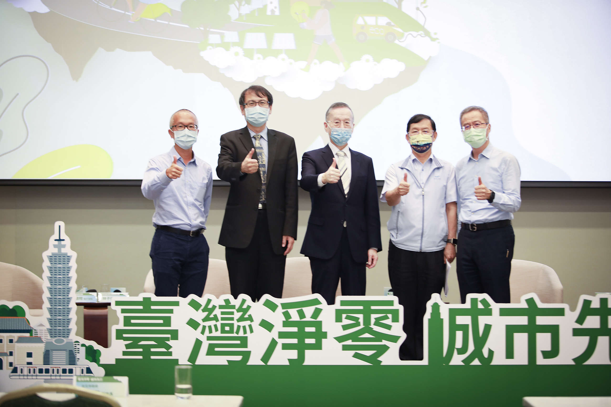 2021年10月,綠色和平舉行「臺灣淨零 城市先行論壇」,邀請各地方官員出席並呼籲當局推動減碳。