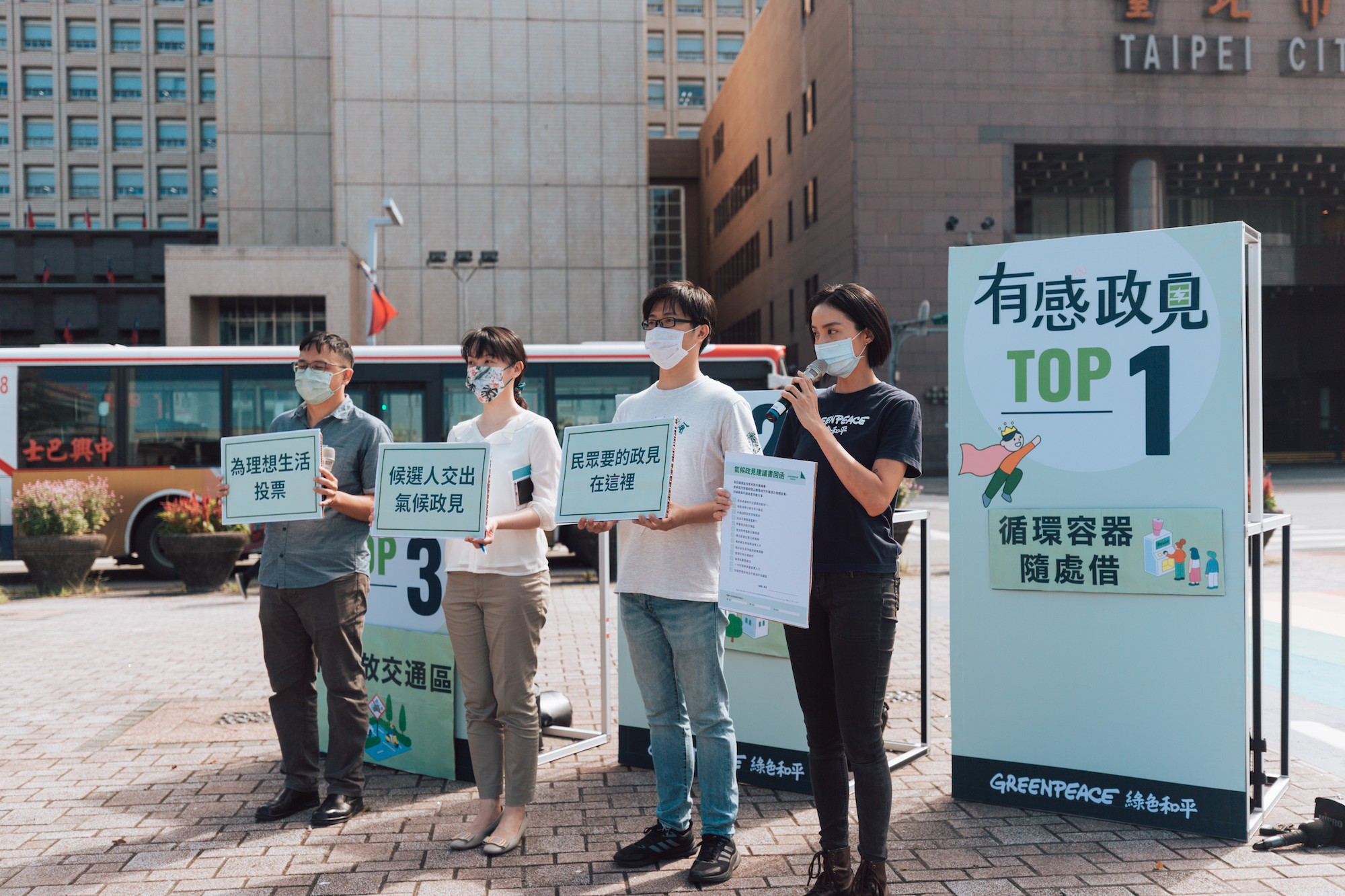 2022年10月，綠色和平行動者於臺北市政府外，設置看板展示民眾票選最期待的綠色生活，要求全臺縣市首長候選人納入氣候相關政見。