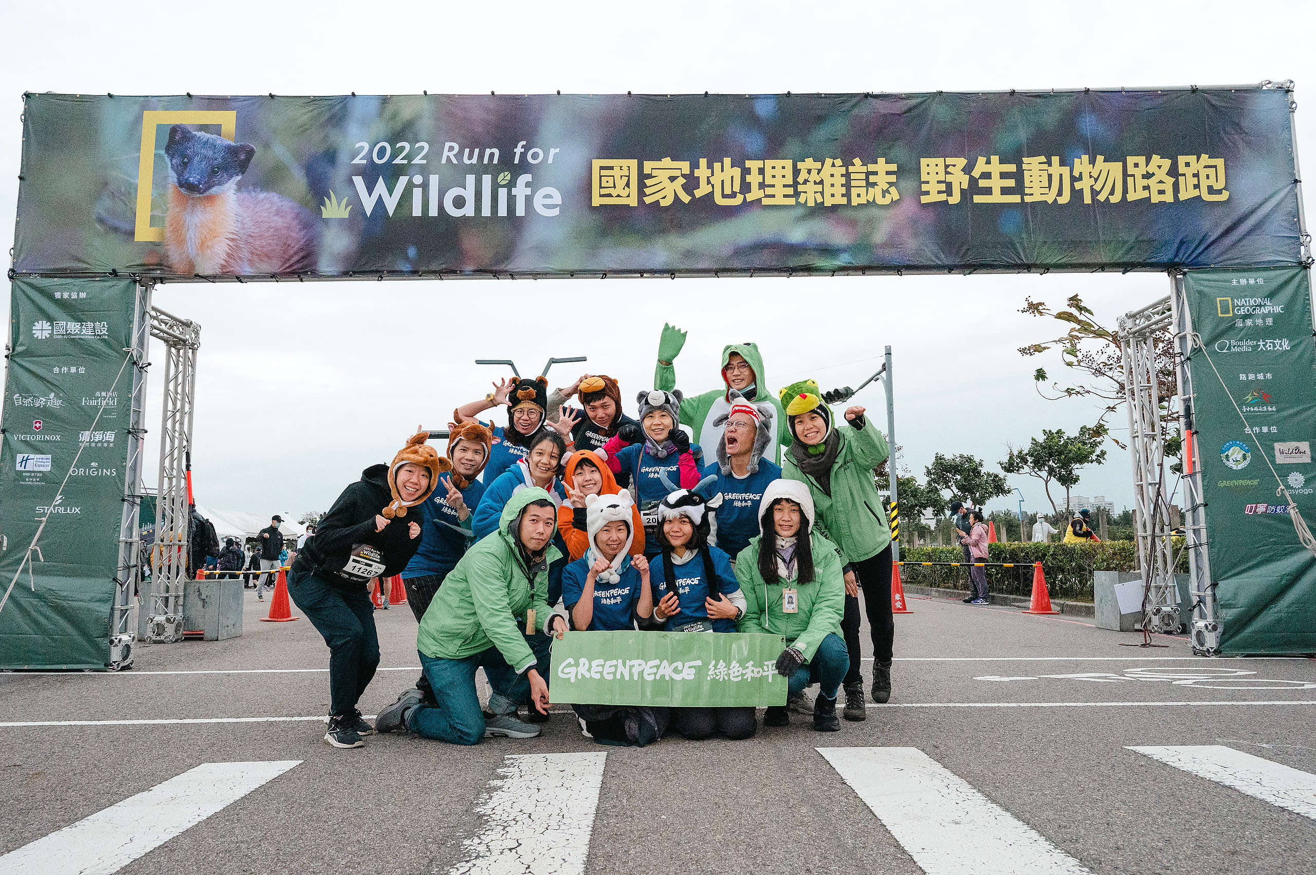 國家地理雜誌響應綠色和平無塑倡議,合作舉辦「野生動物路跑」活動。綠色和平志工在路跑結束後,於終點線合影。