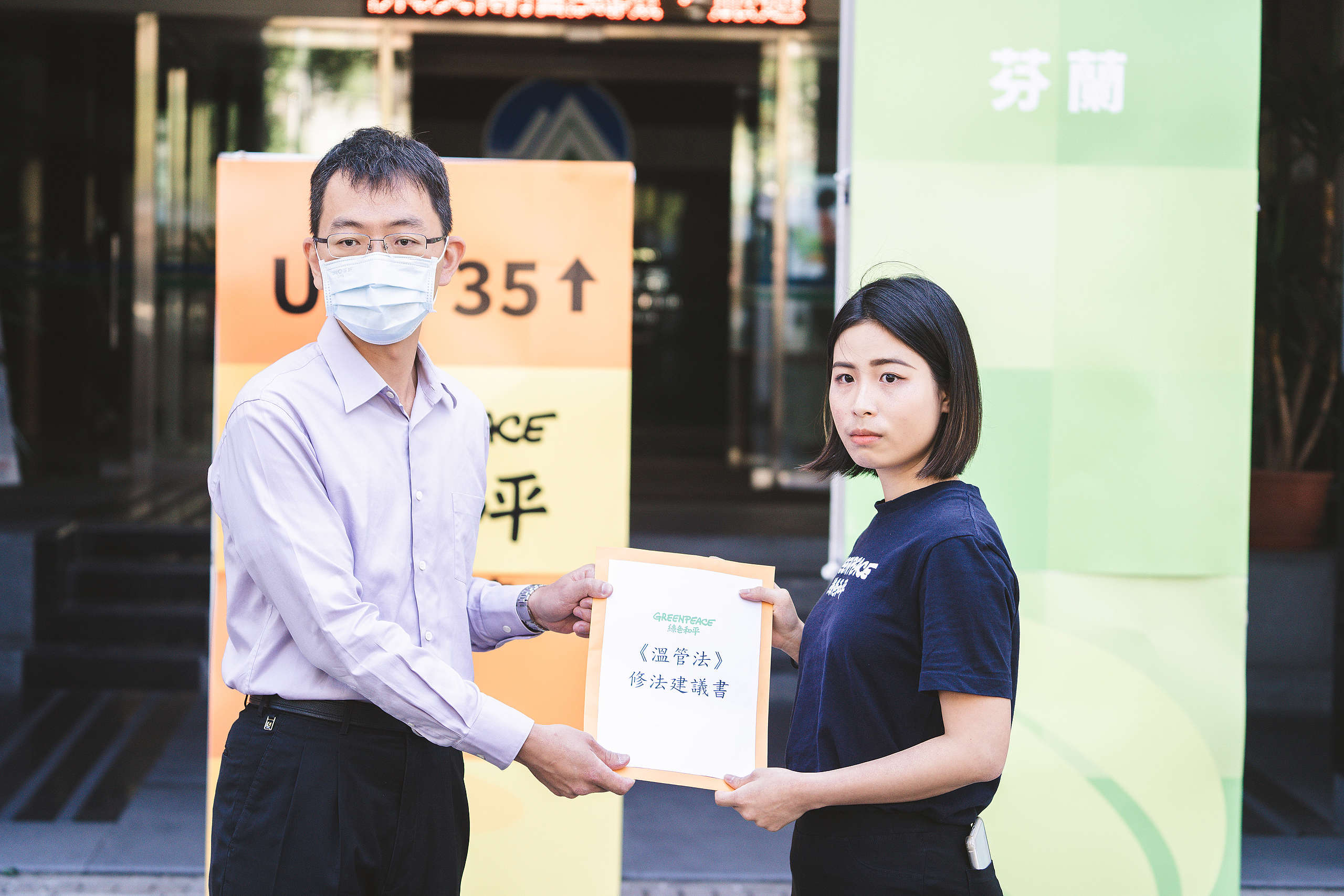 綠色和平曾於2021年4月20日世界地球日,向環保署提交溫管法修法建議書,盼2050淨零排放儘速入法。