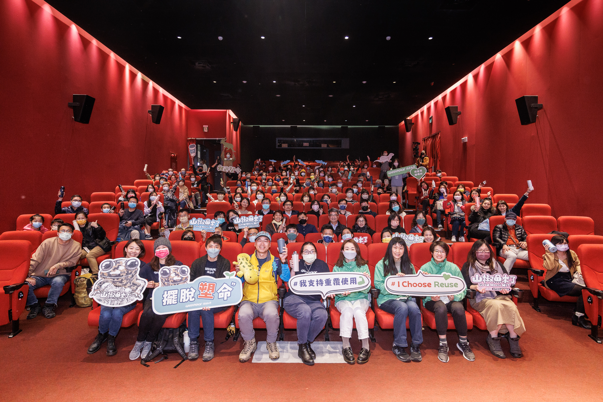 2023年2月10日，綠色和平邀請麥覺明導演出席映後座談會，與綠色和平近百會員分享《山椒魚來了》的拍攝心得，並探討減塑議題，會後與現場觀眾拿出自備的環保杯，開心合影。