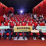 「消逝的文化地景—氣候危機在臺灣」研究紀錄片華山首映 謝哲青與綠色和平籲總統候選人盡速提淨零政策