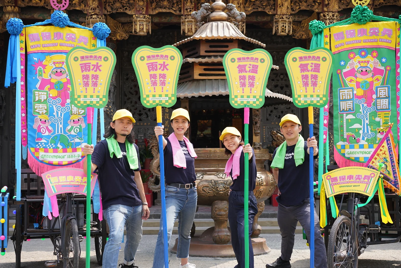 2023年4月14日，綠色和平與三重先嗇宮共同舉辦「風調雨順護臺灣」媽祖遶境前記者會，綠色和平呼籲政府和參與遶境的民眾重視氣候變遷對臺灣文化帶來的衝擊。