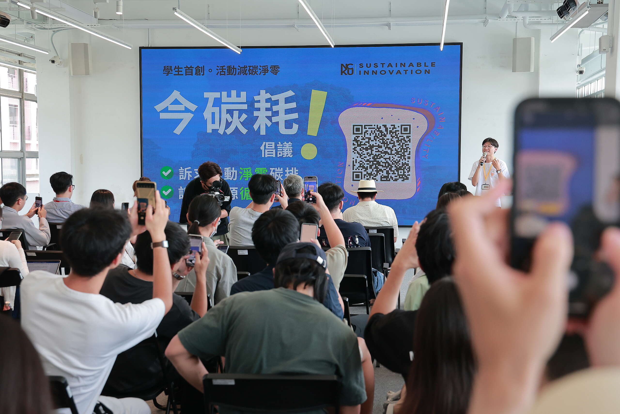 成大永續創新社提出學生首創的淨零碳排活動訴求,發起「今碳耗倡議」。