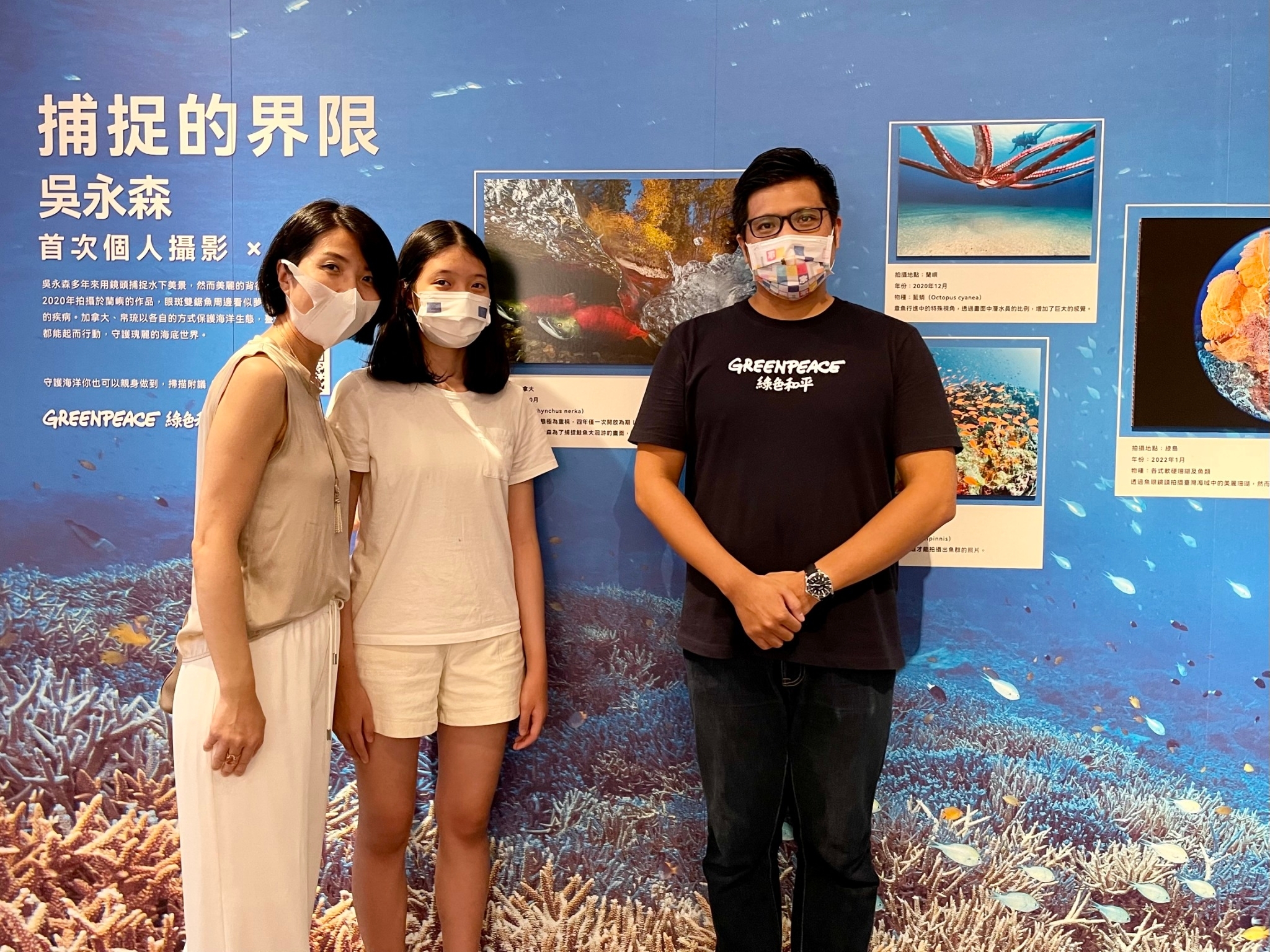 2022年7月，Emily陪伴女兒書妍參加知名水下攝影師吳永森的攝影展。兩人在現場擔任導覽志工，向觀影民眾解說攝影作品的背景及概念，並說明制訂《海洋保育法》對於保護臺灣海洋生態的重要性。照片由左至右為：Emily、書妍、綠色和平海洋專案主任鍾孟勳。