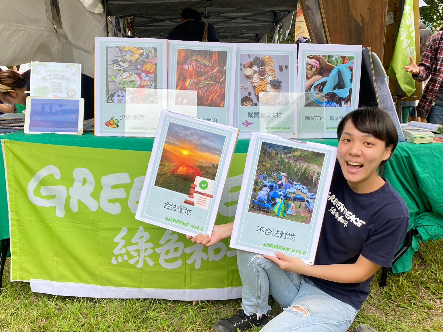 2023年10月21日至22日,綠色和平參與了臺北國際賞鳥博覽會,志工們在關渡自然公園向來參觀的民眾介紹「綠色生活露營」倡議 ,透過問答的方式與民眾進行互動,讓民眾了解生活中有意識的選擇,可以大幅減少個人對環境的負面影響。