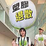桃園市兒美館慶開幕，綠色和平協助減少4千件一次性餐具，怎麼辦到的？