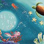書妍希望透過創作《海底音樂會》繪本，將海洋保育的理念傳達給更多比自己年幼的孩童。