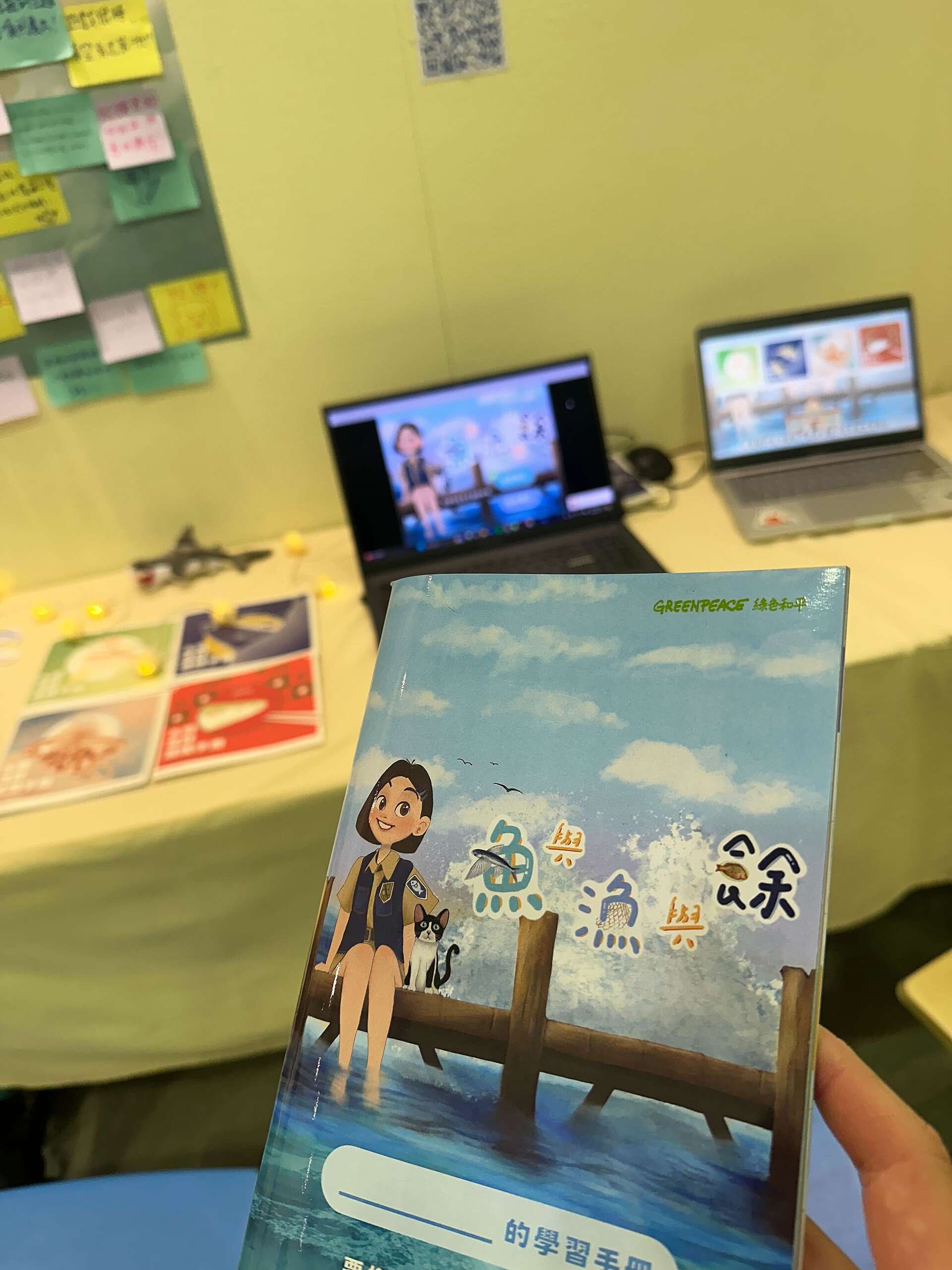 《魚與漁與餘》的實體學習手冊。