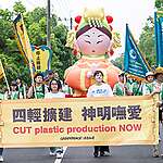 巨型媽祖遶境林園工業區 綠色和平創意行動呼籲檢討四輕擴建