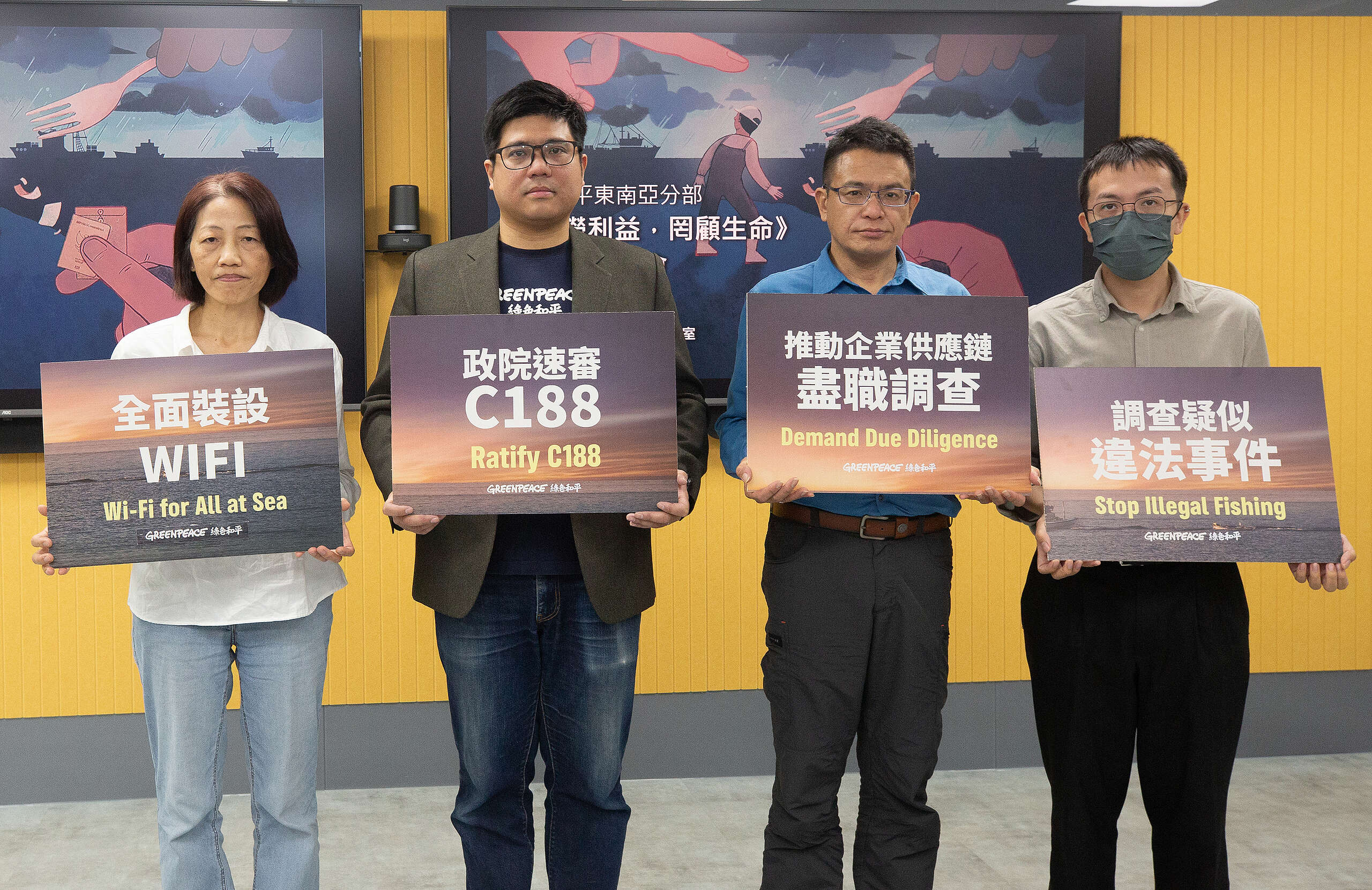 2024年12月12日，綠色和平召開記者會，揭露臺灣籍漁船多年疑似涉及強迫勞動和非法漁業行為，要求臺灣政府盡速立法，保障漁工人權和有效漁業管理。