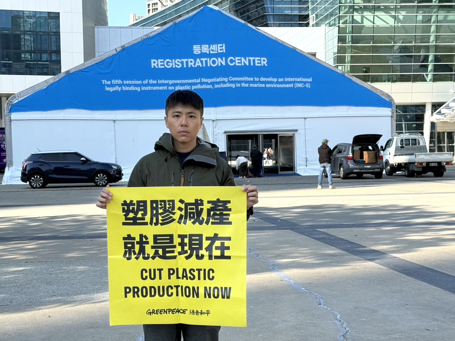 綠色和平臺北辦公室減塑專案負責人張凱婷在公約談判開始前親赴釜山，全程密切跟進會議進度，並在第一時間將最新消息傳遞給關心環境的臺灣支持者與媒體。