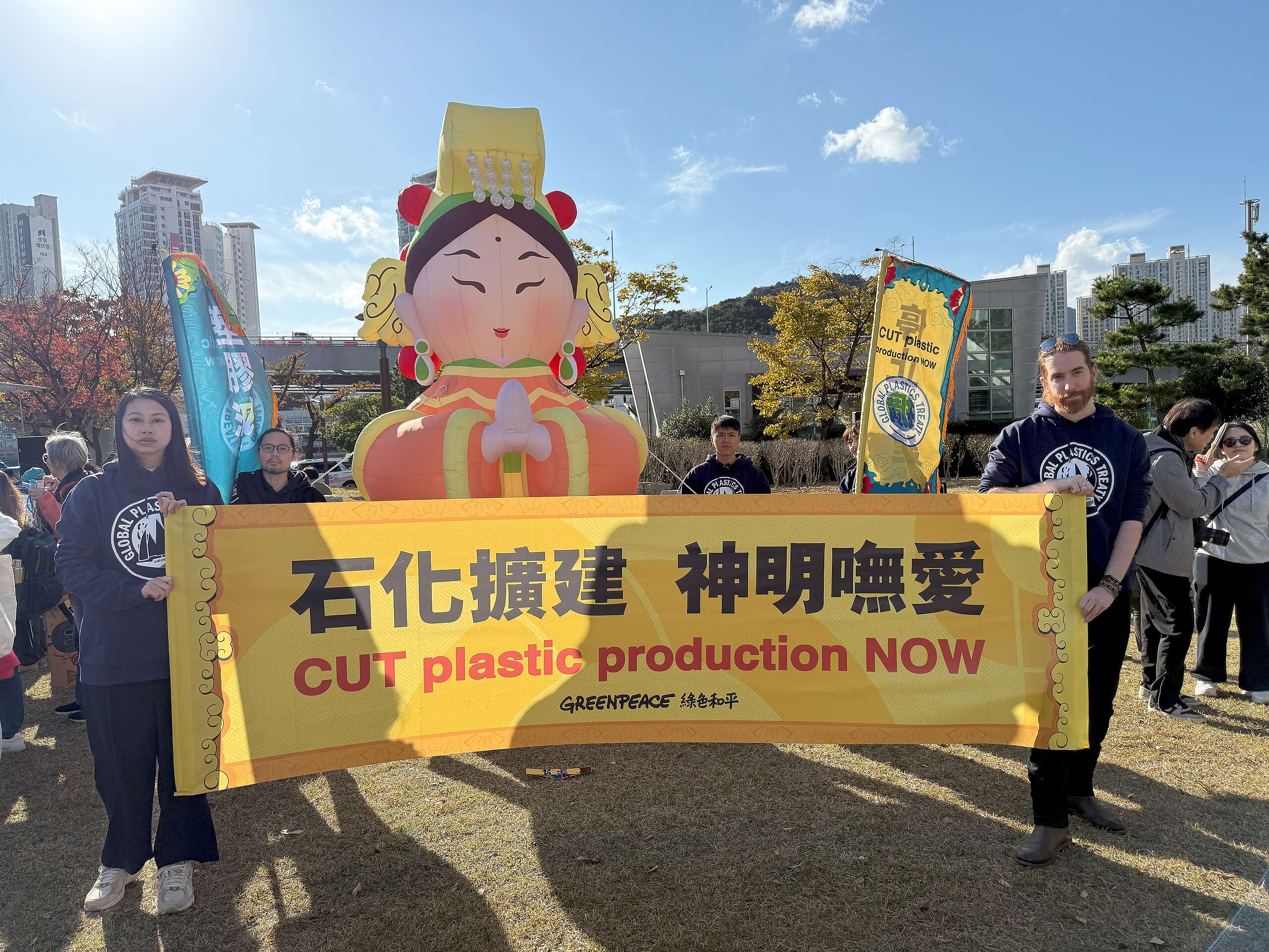 ▲ 11 月 23 日：國際倡議團體「解開塑縛」聯盟（Break Free from Plastic）聯合綠色和平等組織舉行減塑遊行，超過 1,500 名代表繞行釜山 BEXCO 會展中心，高喊「停止塑膠 Plastic 이제 그만」「停止塑膠」。綠色和平臺北辦公室也帶著巨型媽祖充氣偶現身，吸引眾多民眾關注。