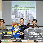 綠色和平揭中油新四輕千億投資重大財務不確定性　籲立委嚴守1,062億公帑