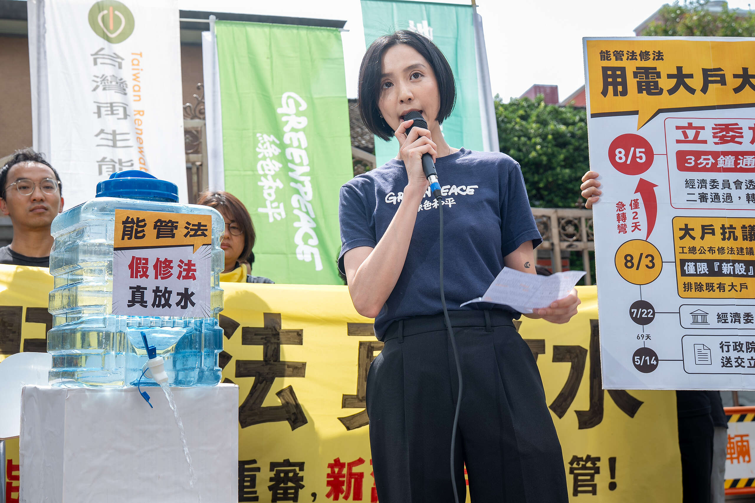 綠色和平氣候與能源專案負責人 張皪心強調:「此次修法將會對全臺用電有深遠的影響,原本立意良善,現在卻變成本末倒置的一場鬧劇。三分鐘快速通過修正動議,無疑是大開後門,放水給既有400多家占用電網大部分資源的用電大戶,逃避自備電力及儲能設備的企業責任。」