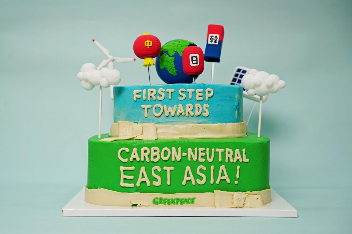 東亞地區中日韓三國分別在9月和10月宣布碳中和目標，綠色和平製作象徵慶賀的素食蛋糕，並將持續督促目標落實。