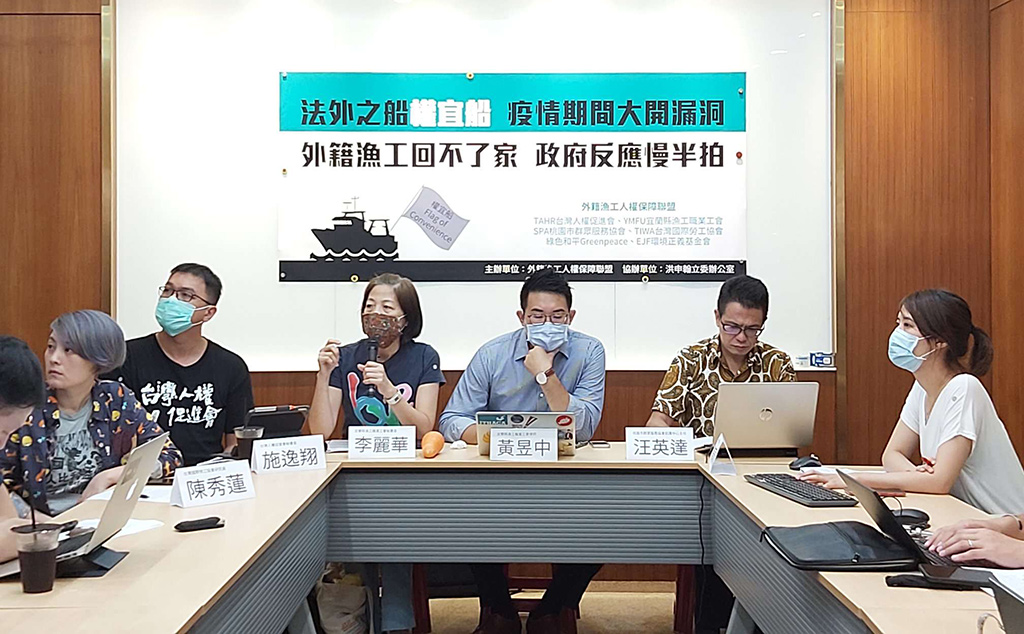 2020年6月，綠色和平與臺灣五個NGO共同組成的「外籍漁工人權保障聯盟」召開記者會，為外籍漁工權益遭剝削請命。