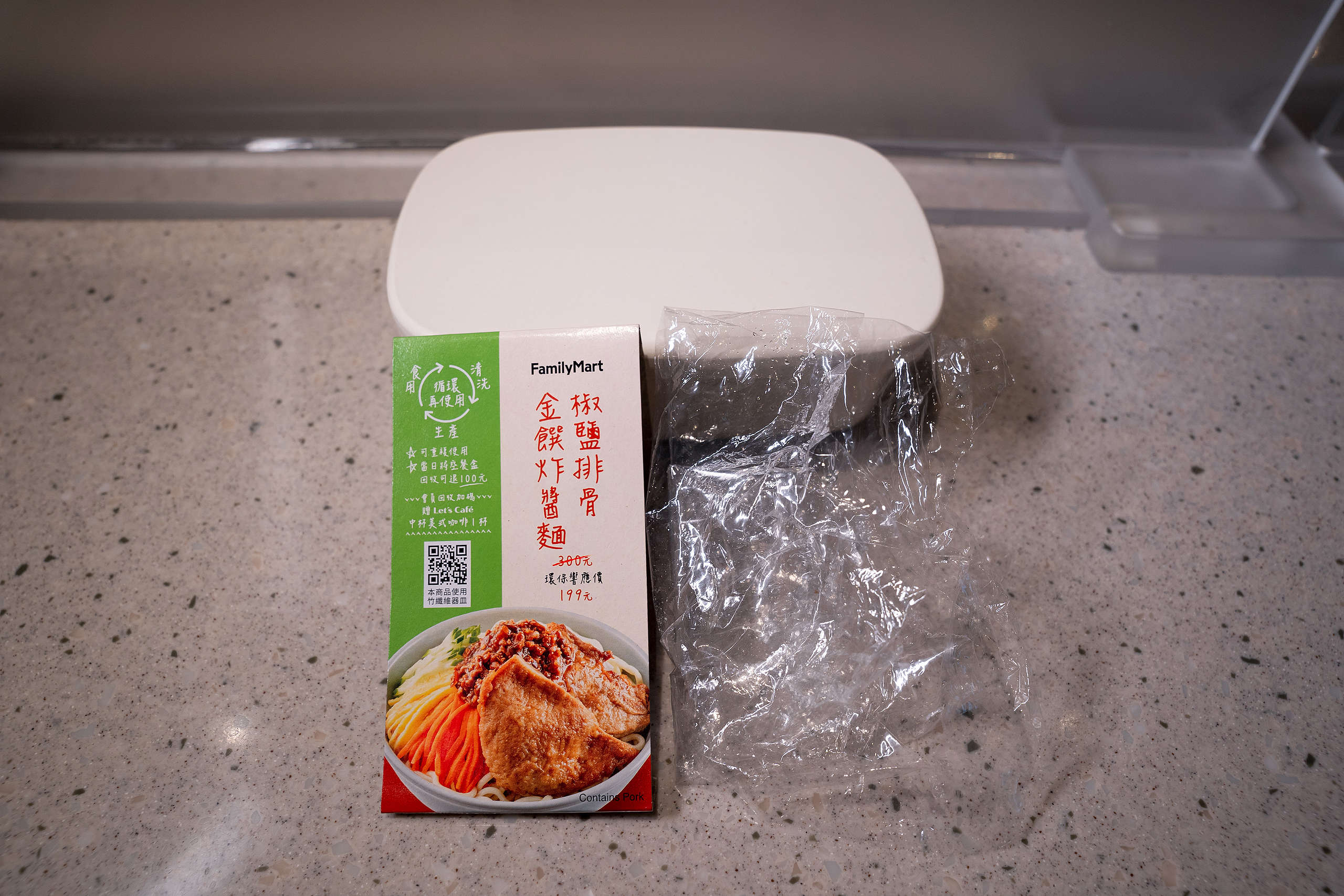 便當的標價包含了便當本身的價格(也就是裝在裡面的食物)以及容器押金,吃完之後只要當天歸還給櫃檯,店員就會把押金退還給你。在試辦推廣期間,店家還會透過會員APP給予優惠!