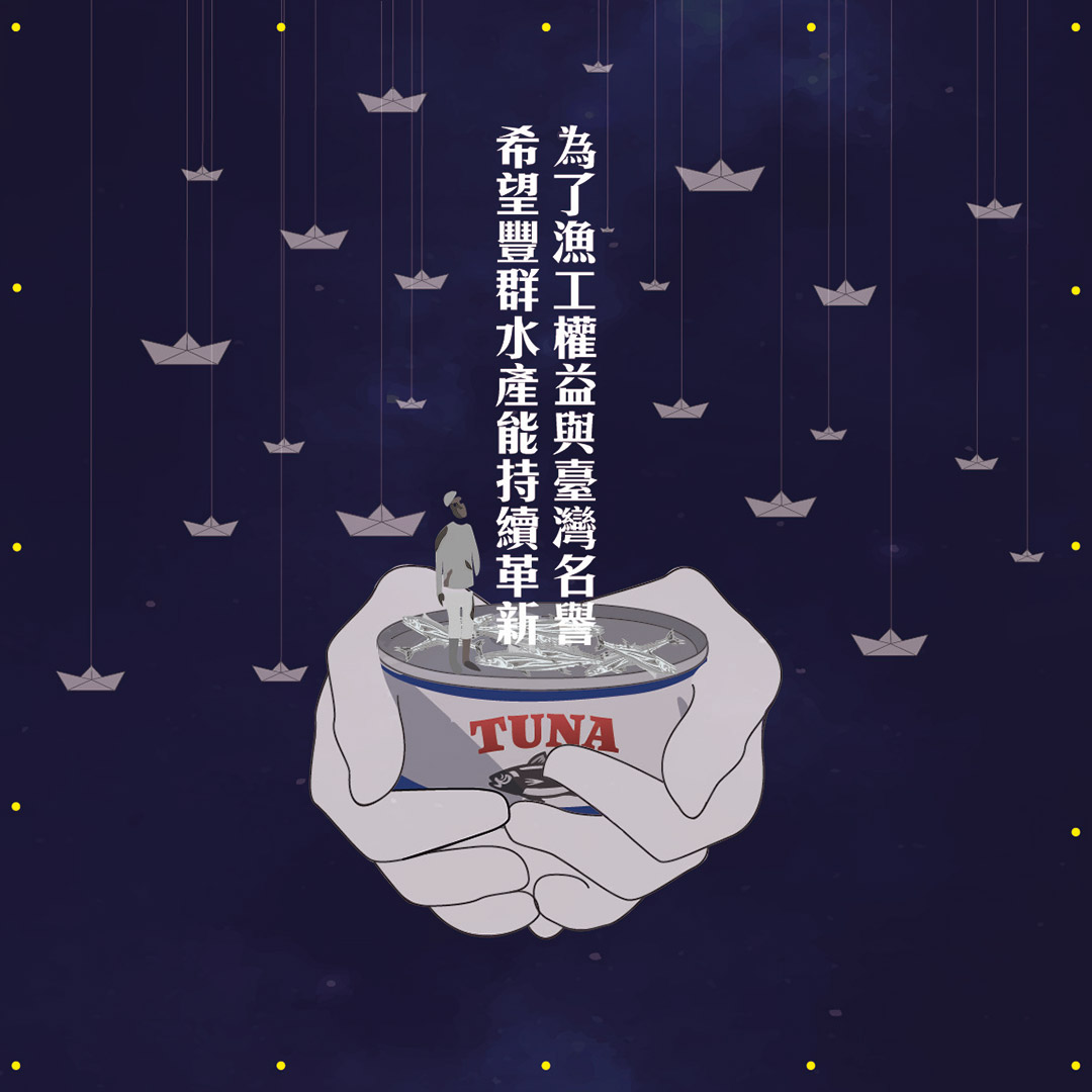 全球最大鮪pop up store