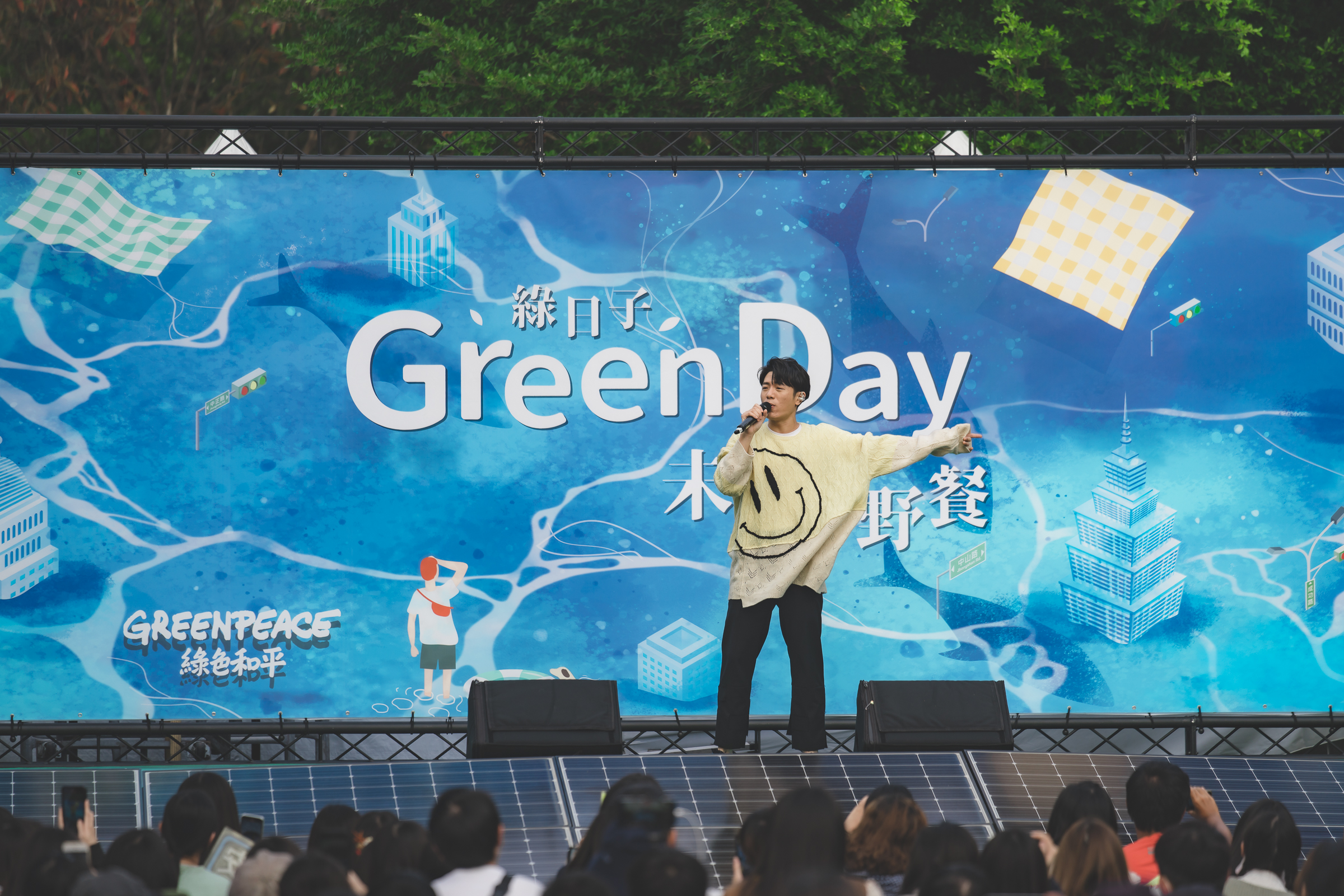 為使環保議題觸及更廣，綠色和平邀請多名藝人在「Green Day 綠‧日子」野餐演出，呼籲響應永續生活，音樂會的供電由舞臺前的太陽能板提供。